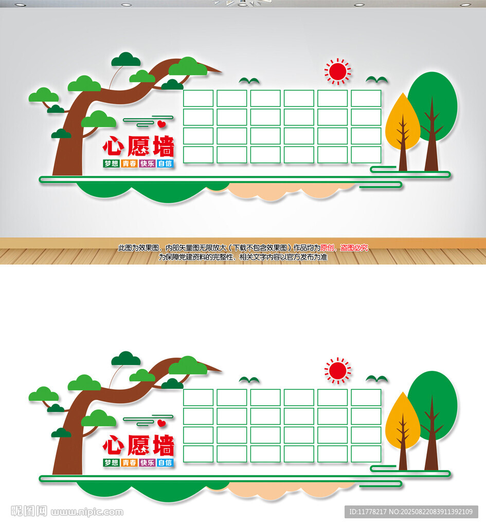 心愿照片文化墙