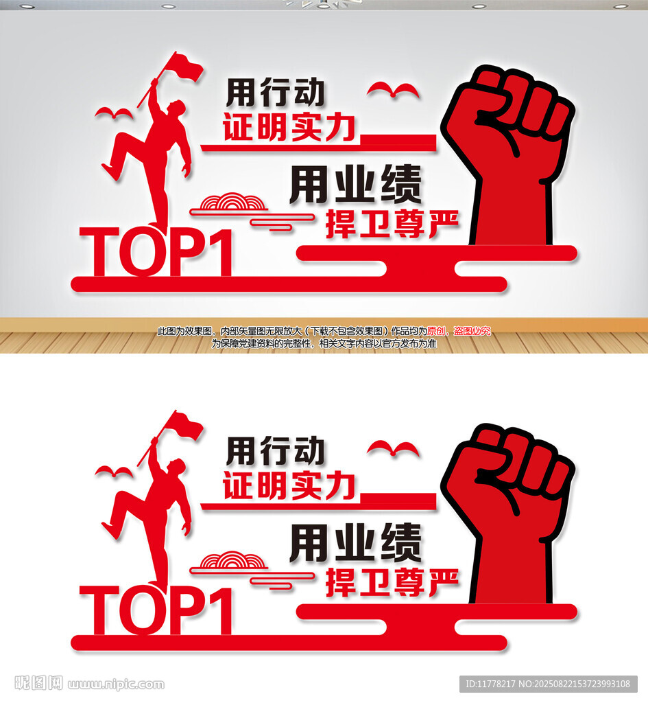 企业文化标语