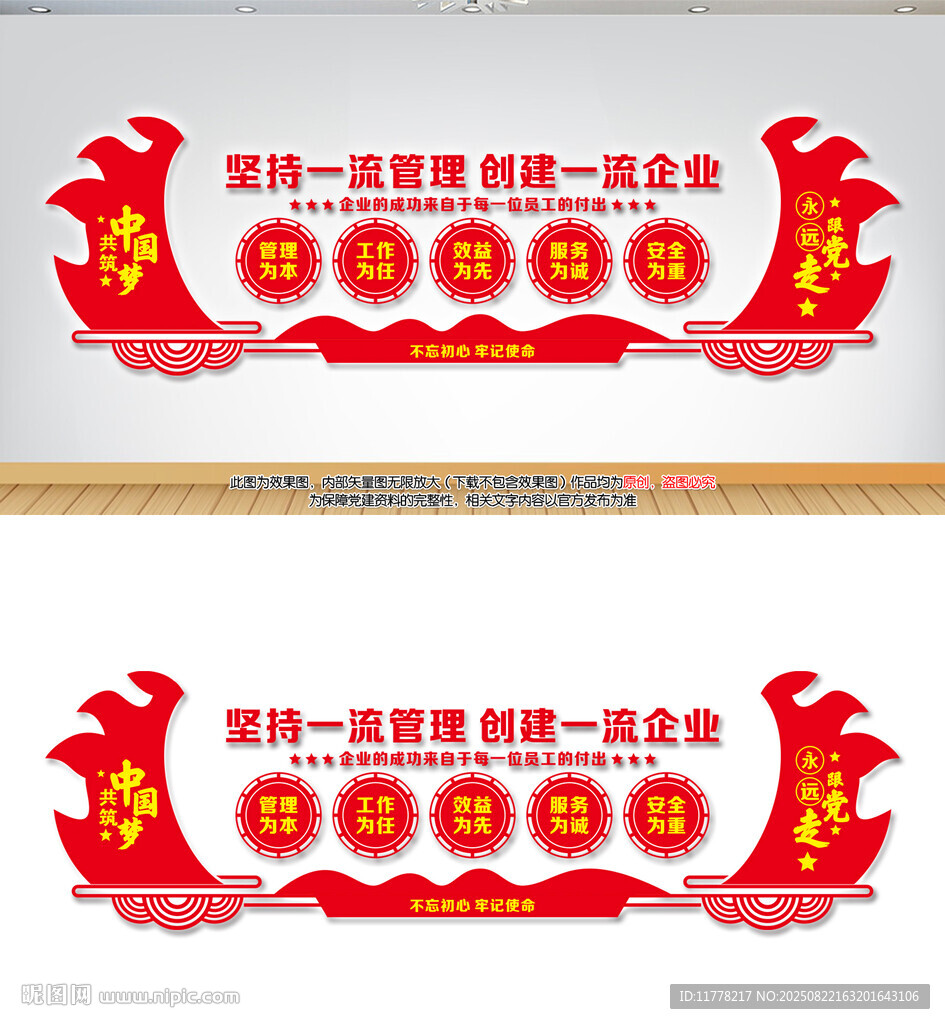非公党建