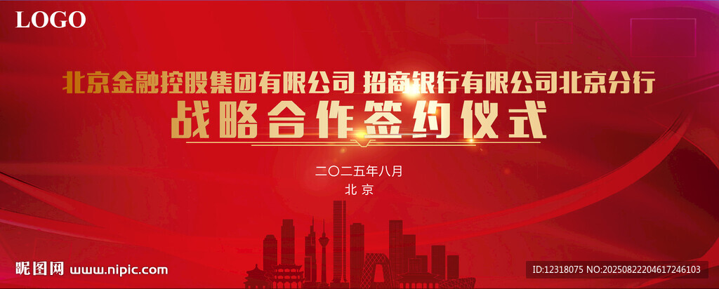 签约仪式