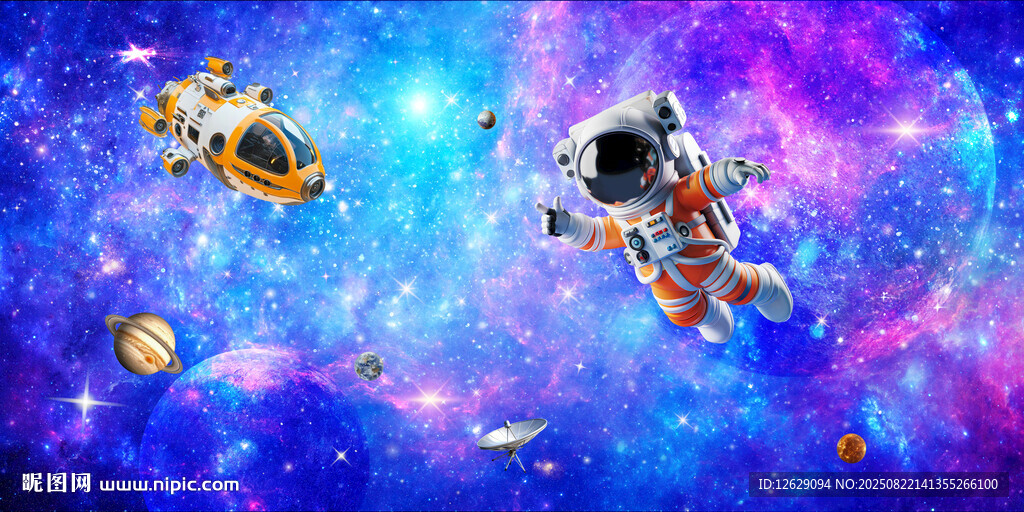 梦幻星空