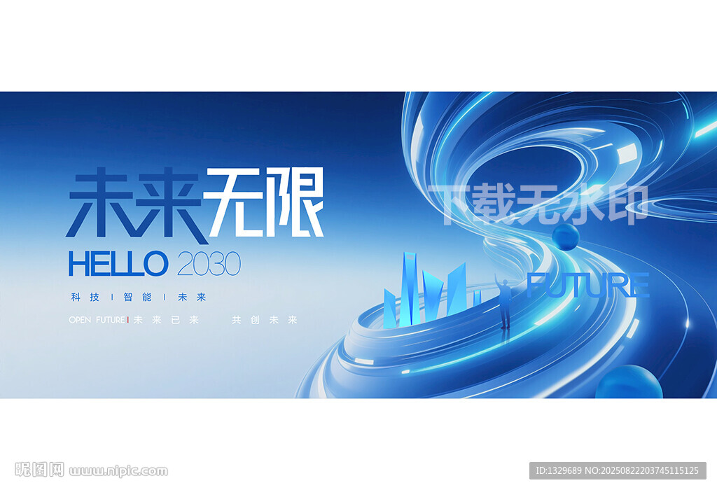 蓝色科技