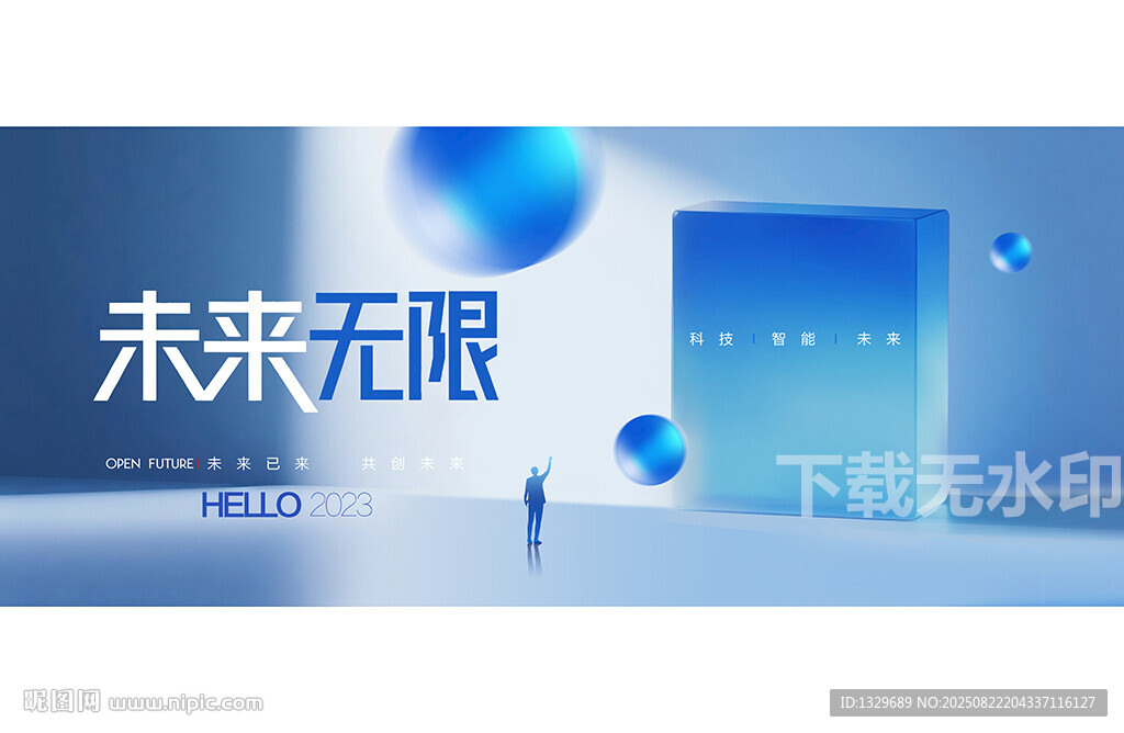 蓝色科技KV