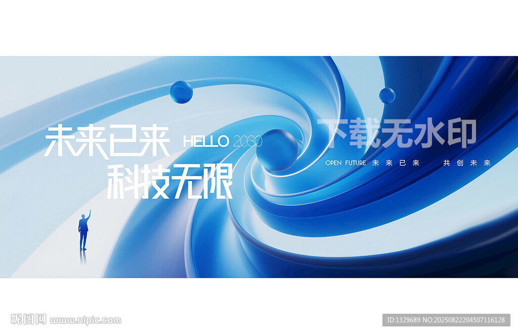 蓝色科技KV 