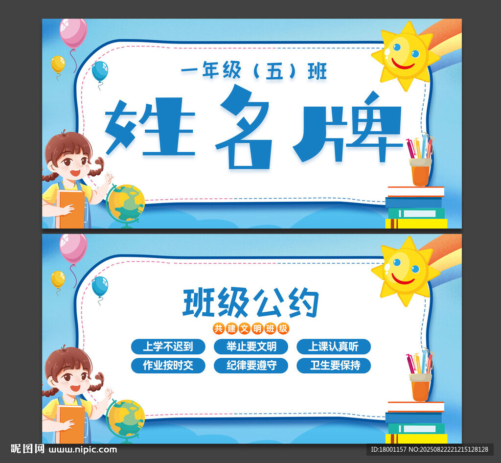 姓名牌