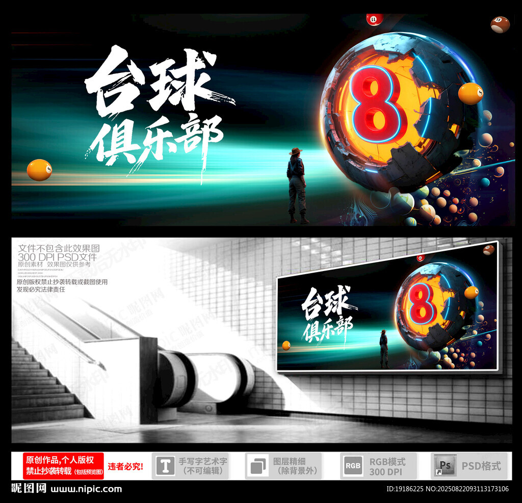 台球 