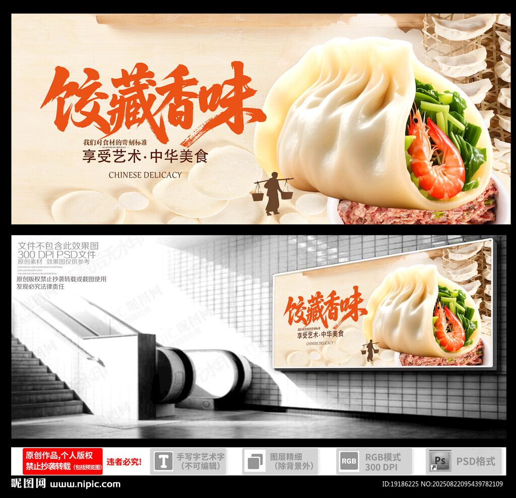 饺子