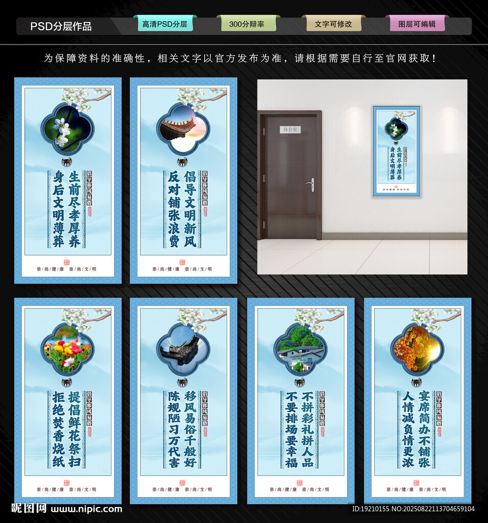 移风易俗