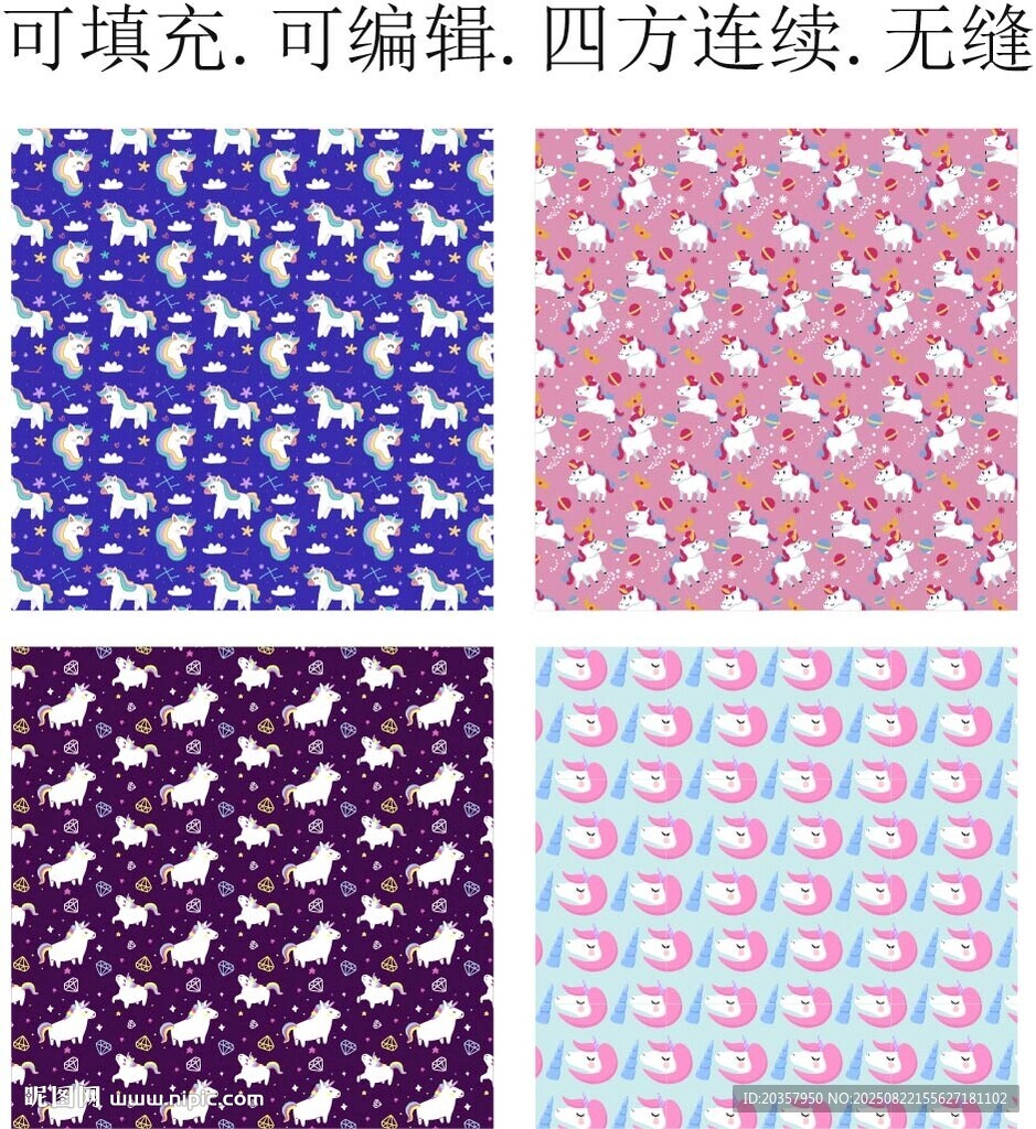 卡通小马 独角兽 马年图案 服