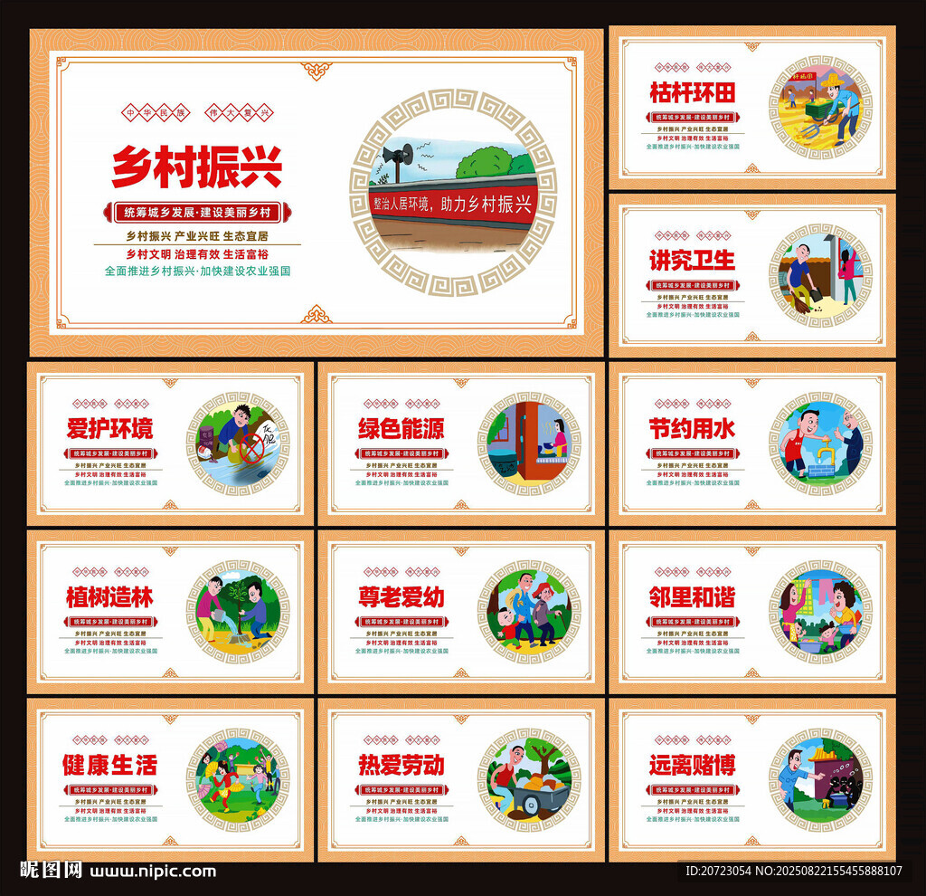 美丽乡村