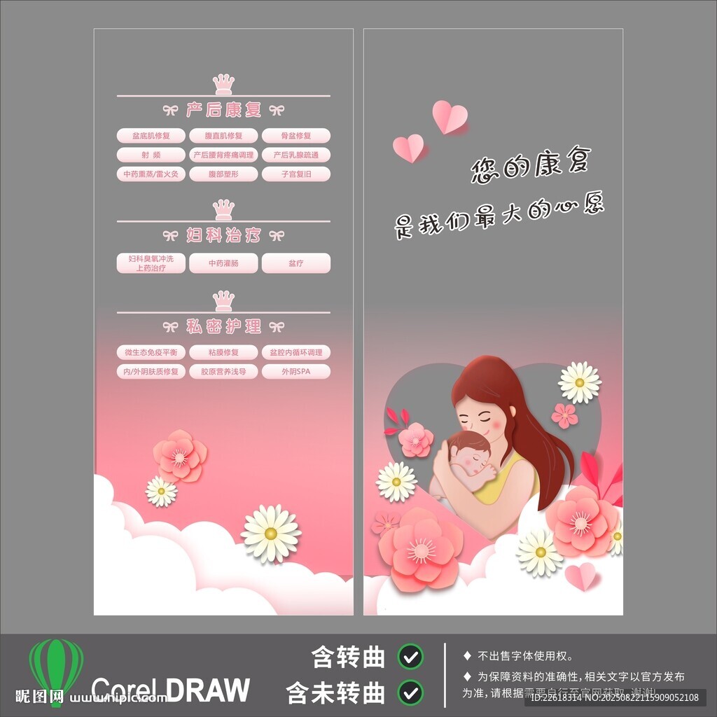产后康复玻璃贴 月子中心项目