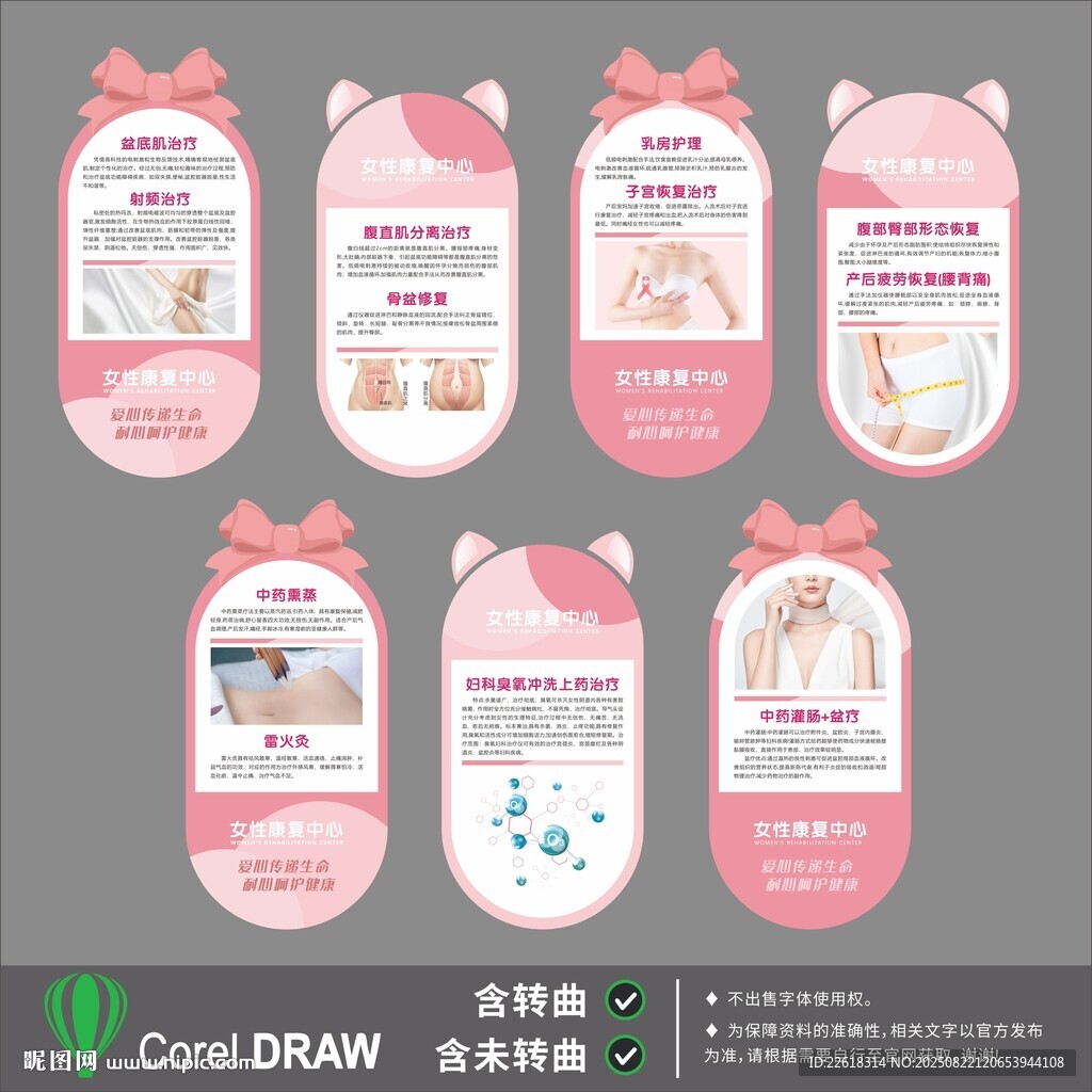 月子中心项目介绍走廊文化墙