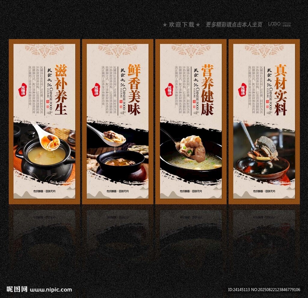 瓦罐汤