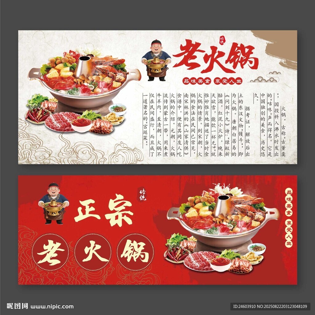 老火锅