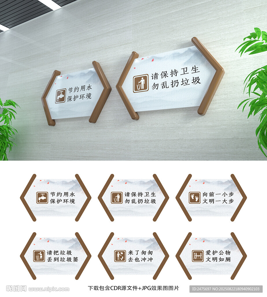 卫生间提示牌