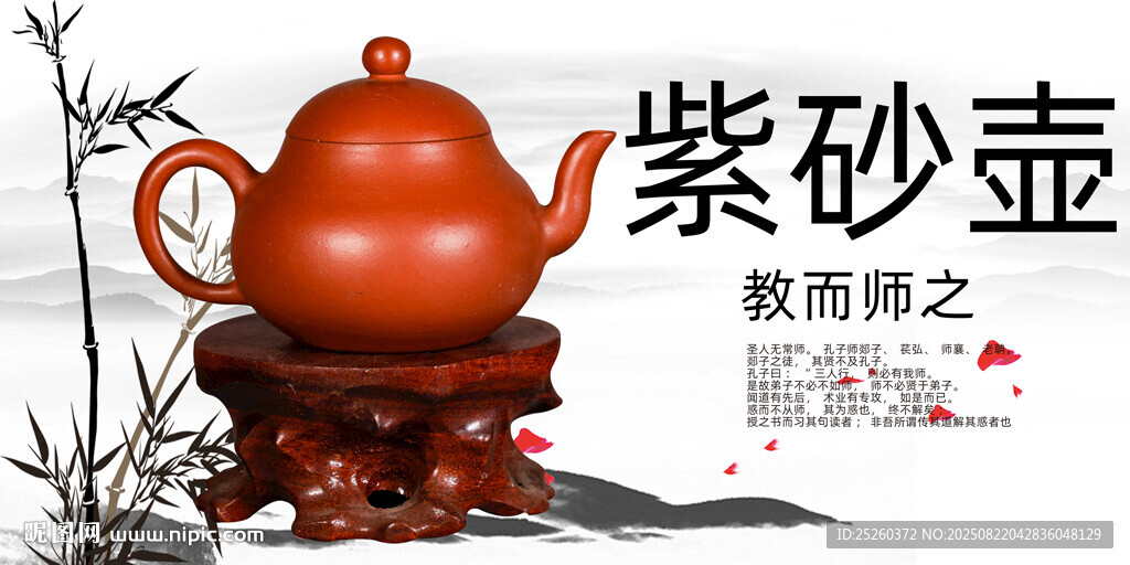 紫砂壶