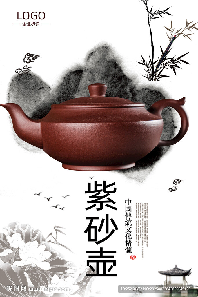 紫砂壶