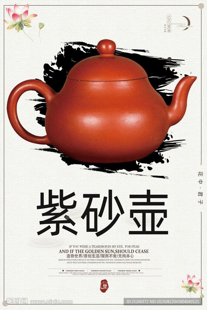 紫砂壶