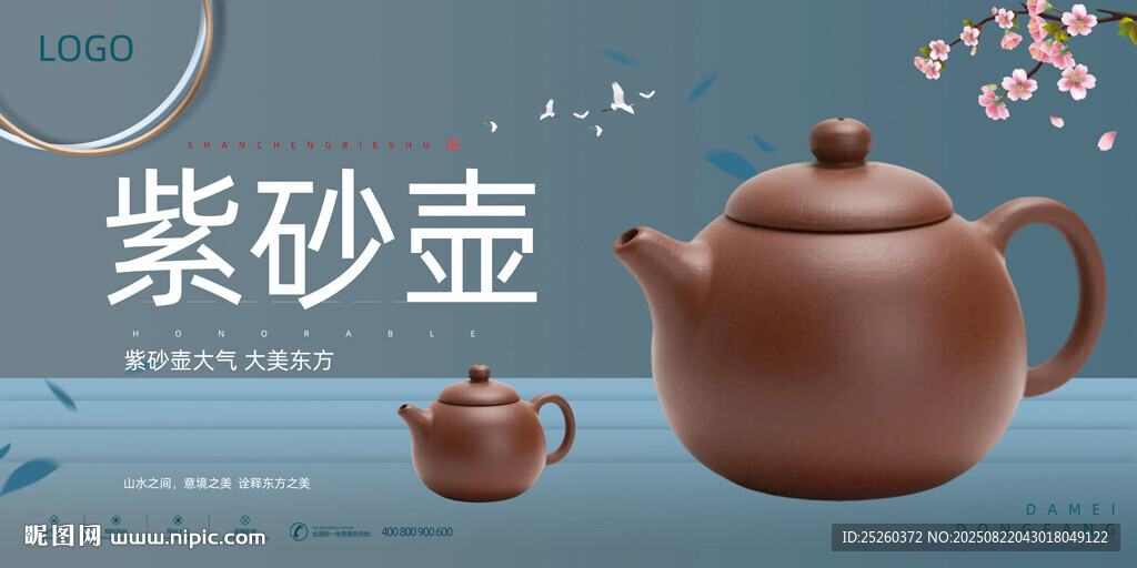 紫砂壶