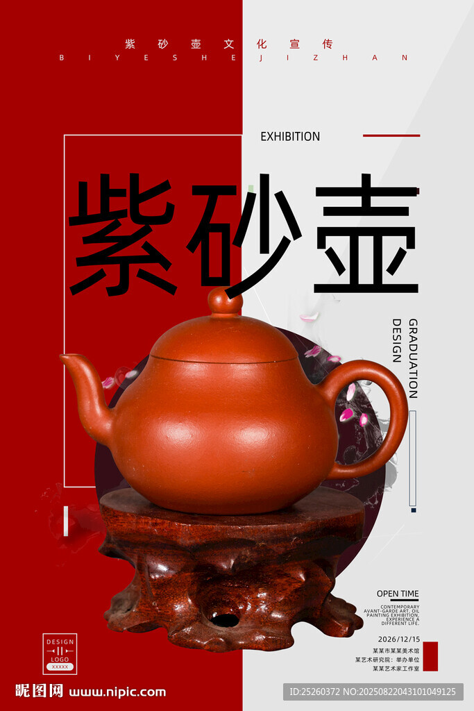 紫砂壶