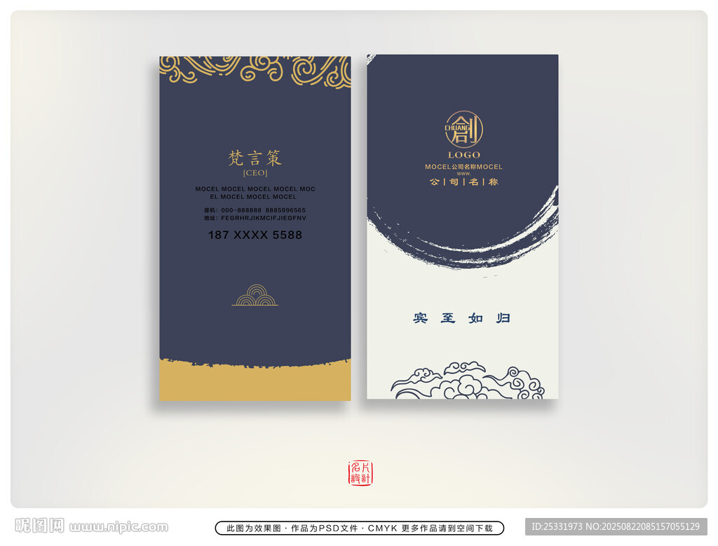  山水名片
