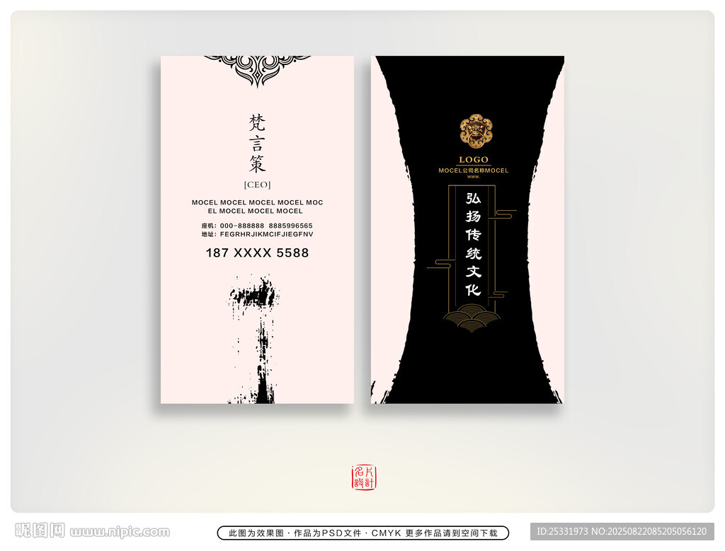 文创名片 