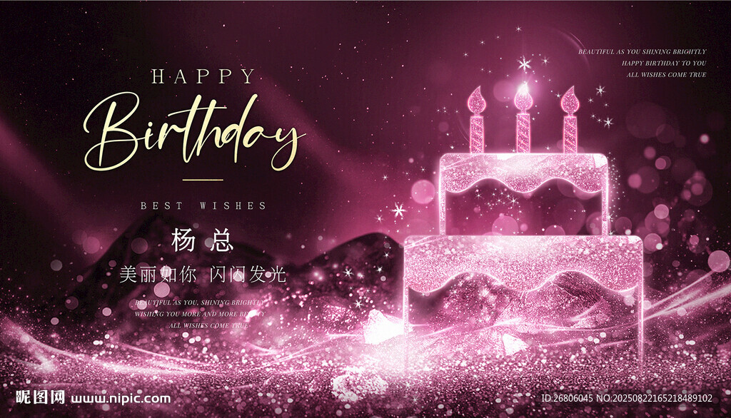 生日封面