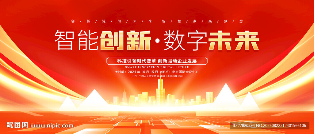 红色背景