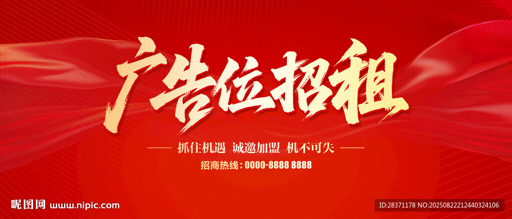 广告位招租