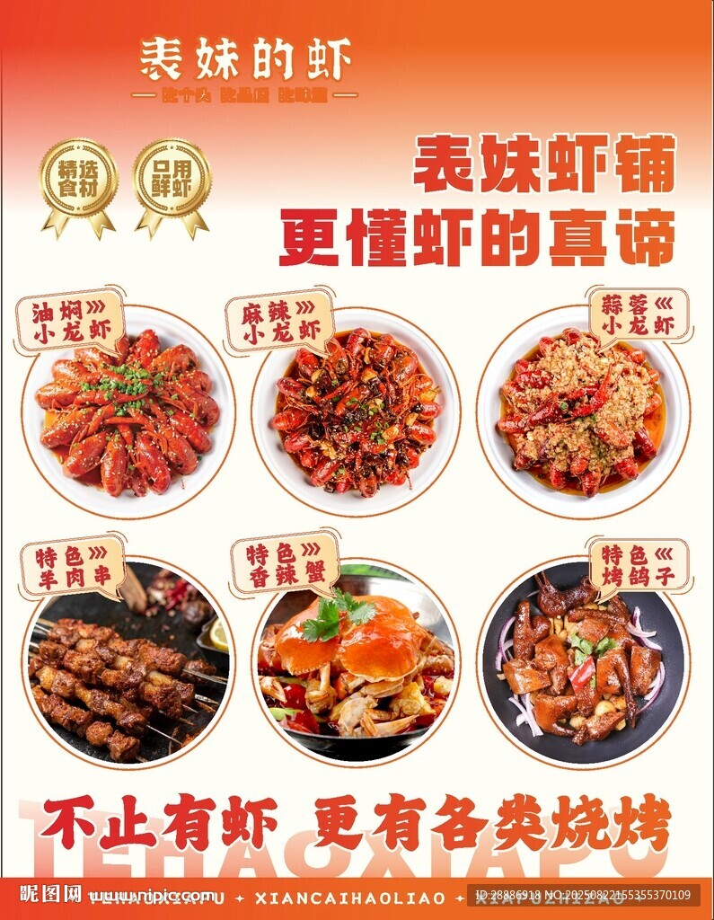 烧烤灯箱设计