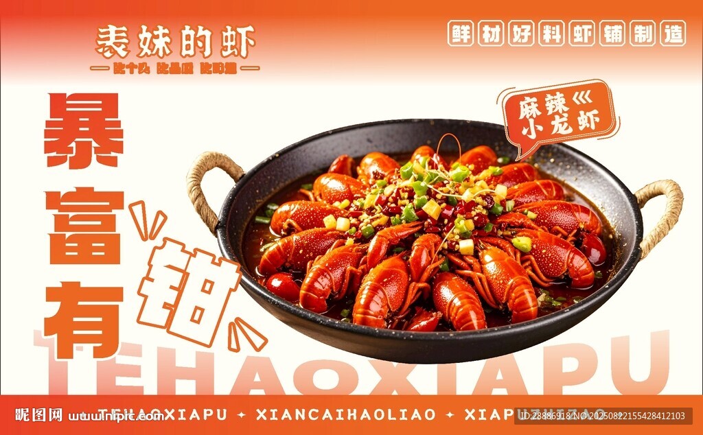 烧烤灯箱设计