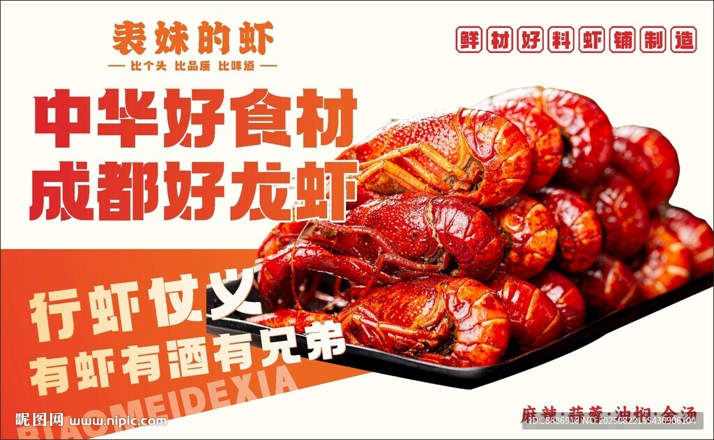 烧烤灯箱设计