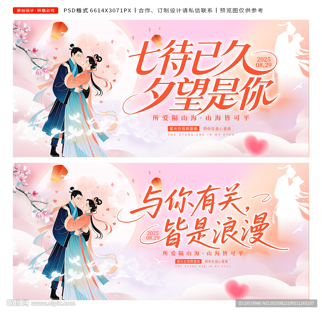 七夕