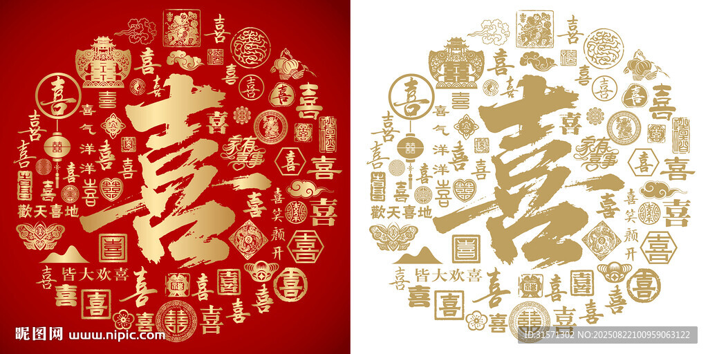 金红喜字花纹喜字书法背景百喜图