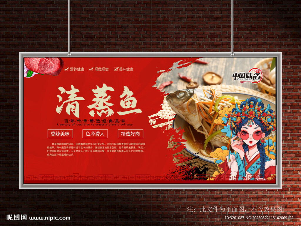 清蒸鱼