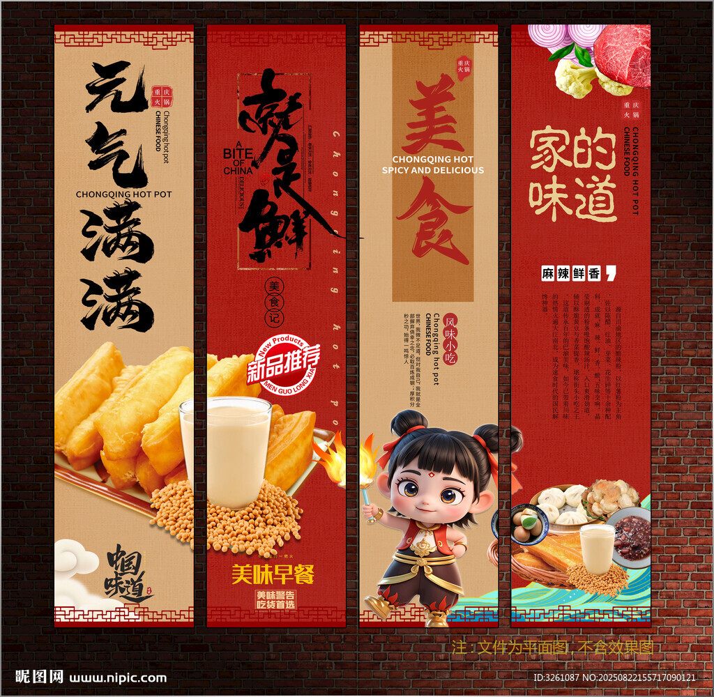 早餐