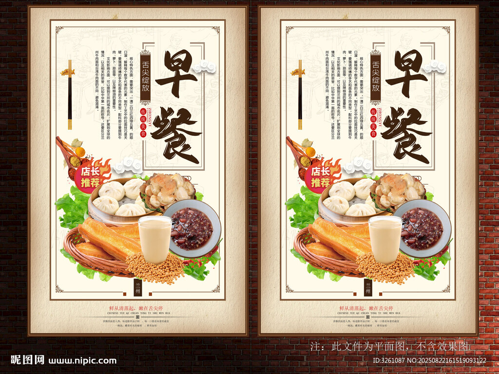 早餐