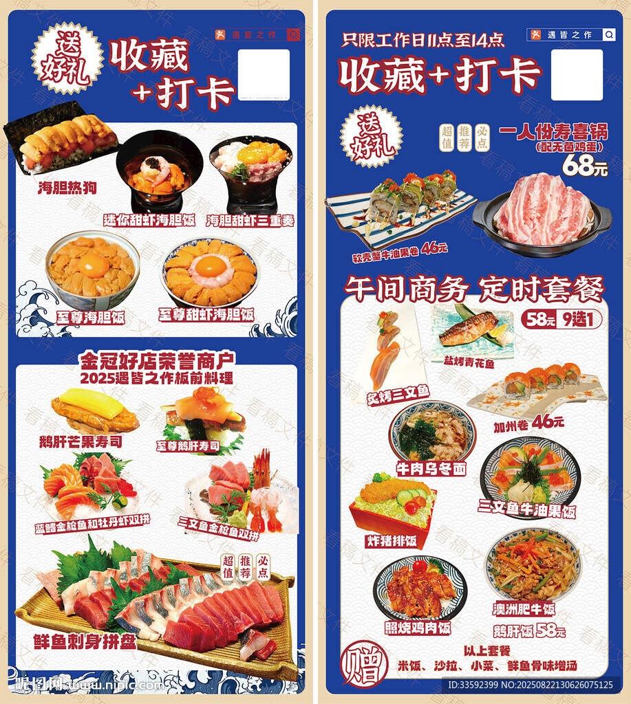 餐饮 易拉宝