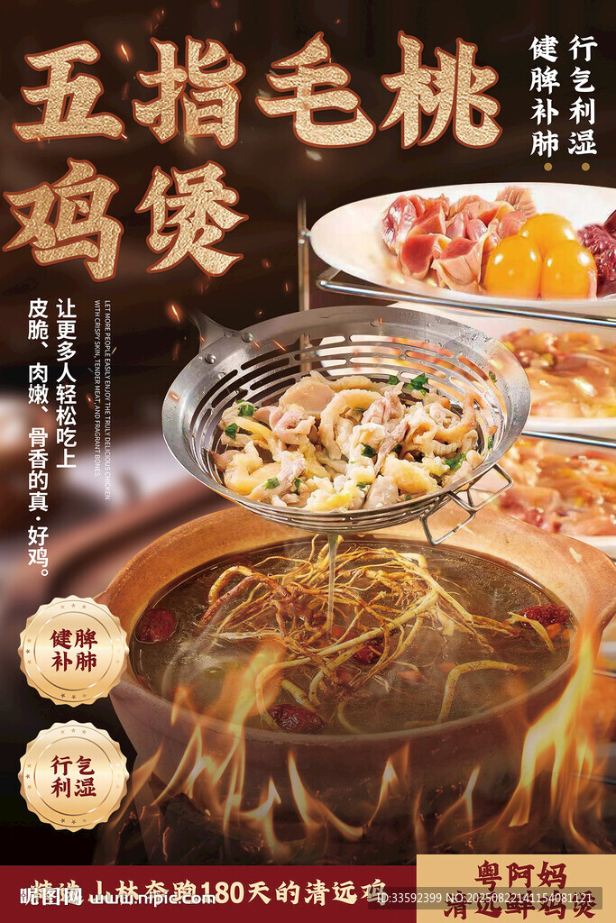  招牌菜 