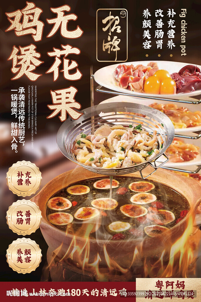 特色菜  