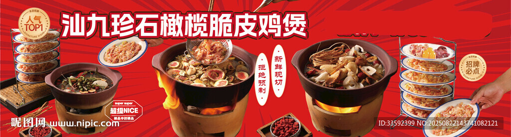 餐饮 火锅