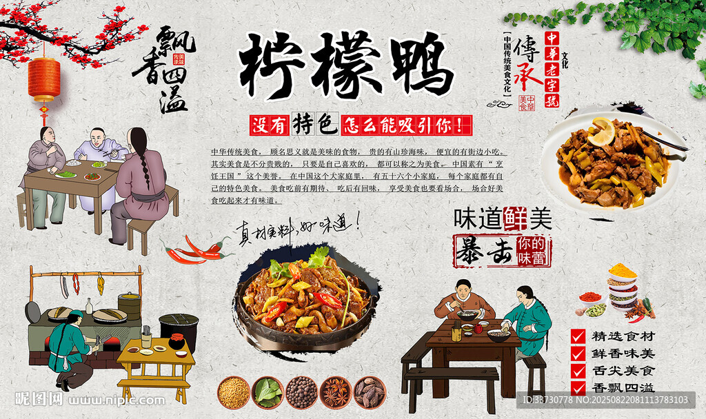 柠檬鸭