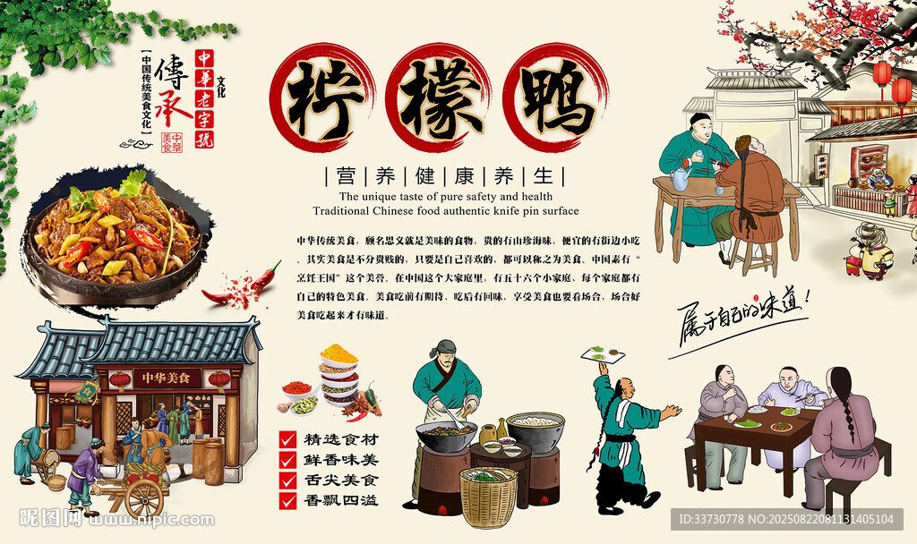 柠檬鸭