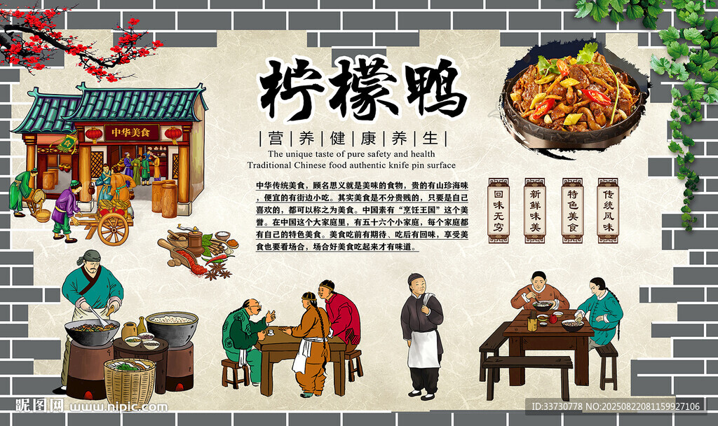 柠檬鸭