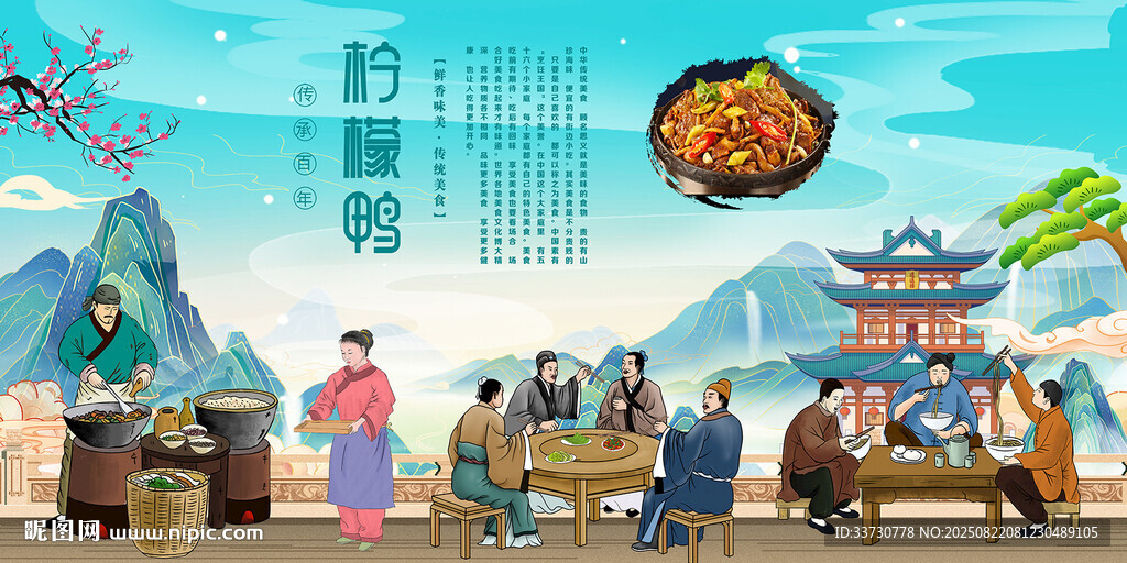 柠檬鸭