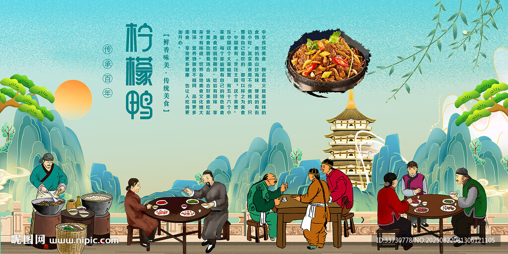 柠檬鸭
