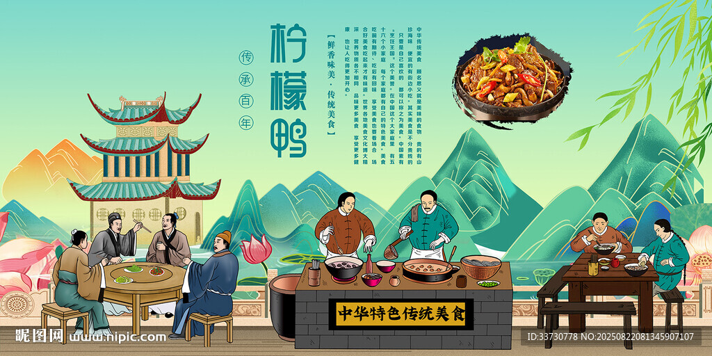 柠檬鸭