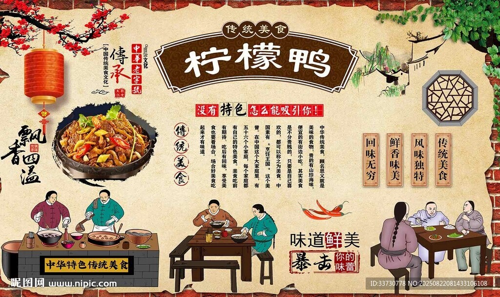 柠檬鸭
