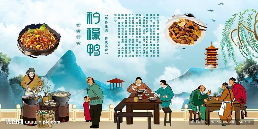 柠檬鸭