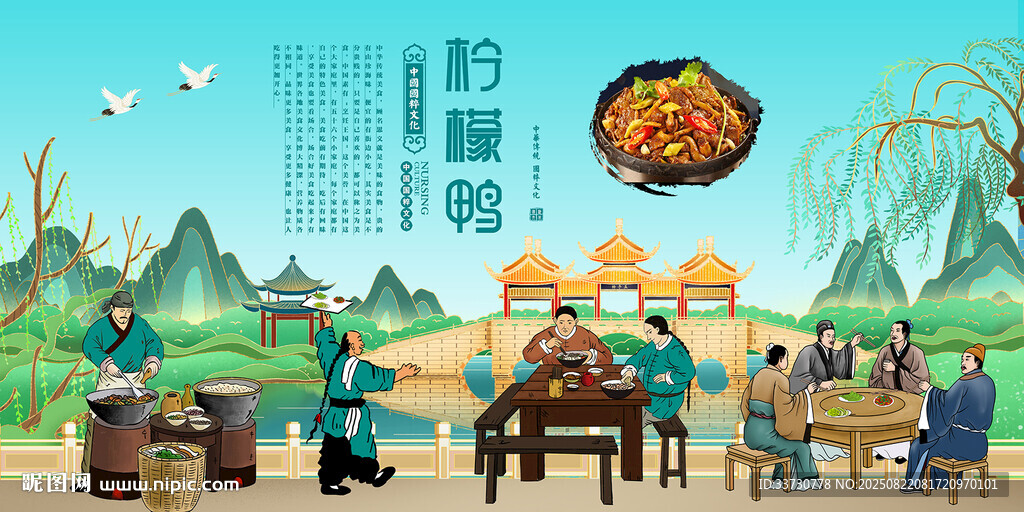 柠檬鸭